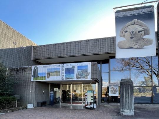 Yamanashi Prefectural Museum of Archaeology
