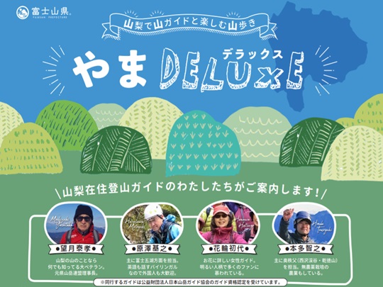 Join YAMA DELUXE and enjoy trekking!