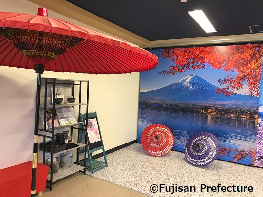 Fujisan Culture Gallery