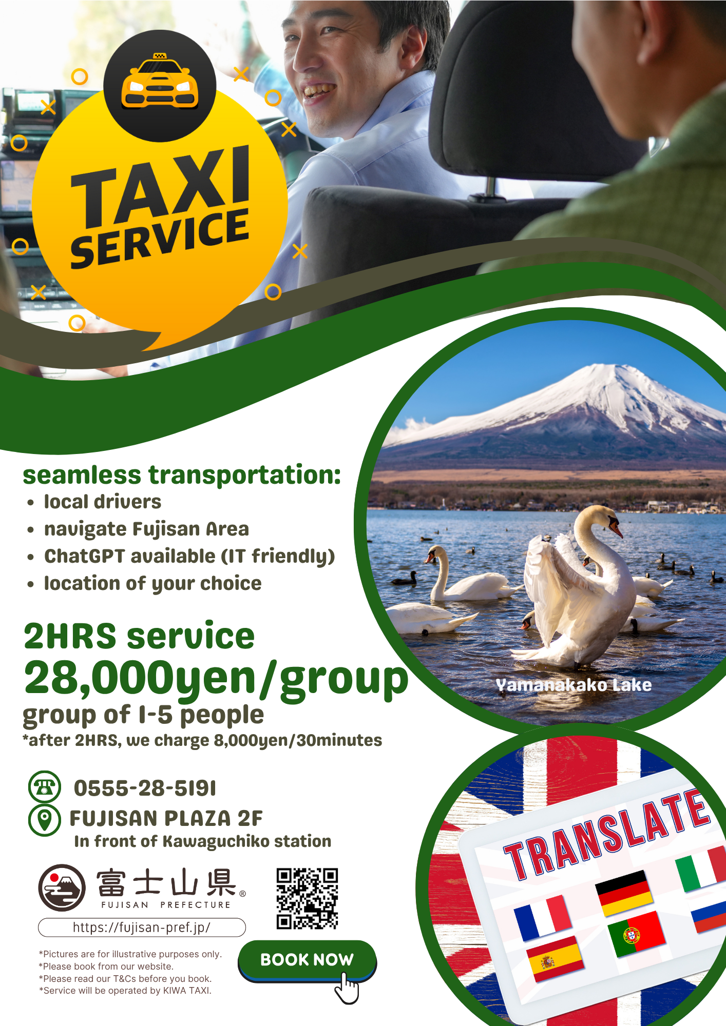 英語でGO!タクシープラン